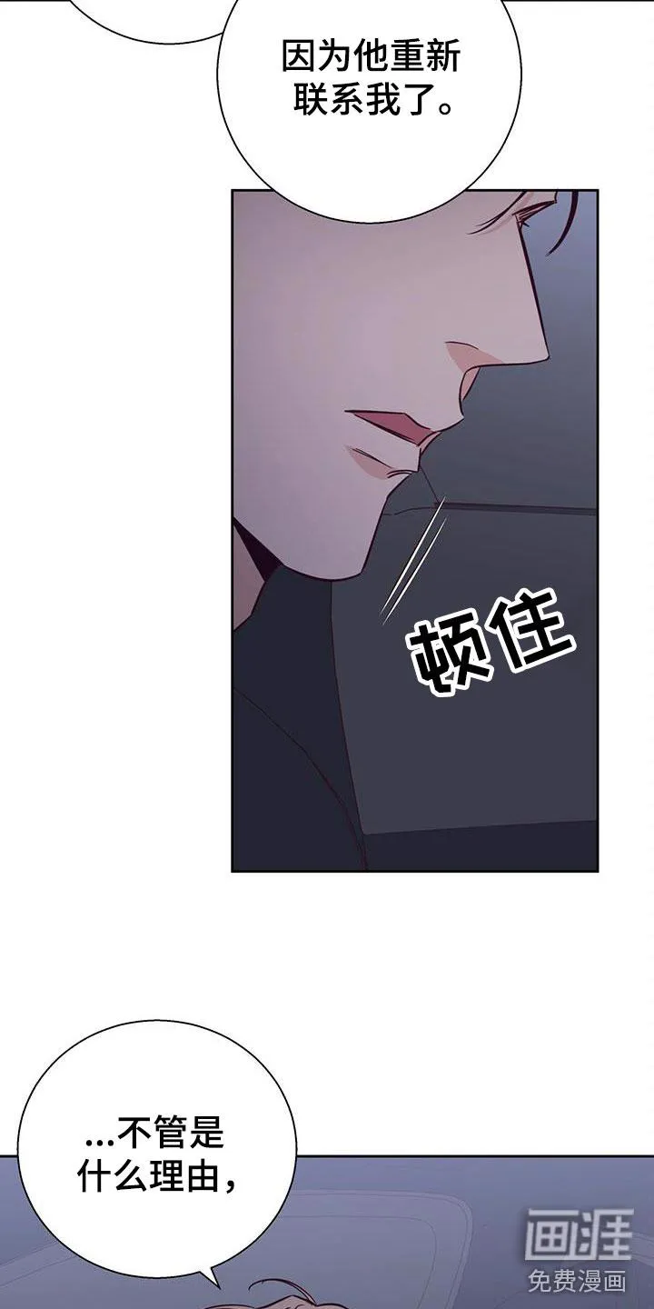 危险便利店漫画免费下拉式漫画,第130章：【第三季】重新开始26图