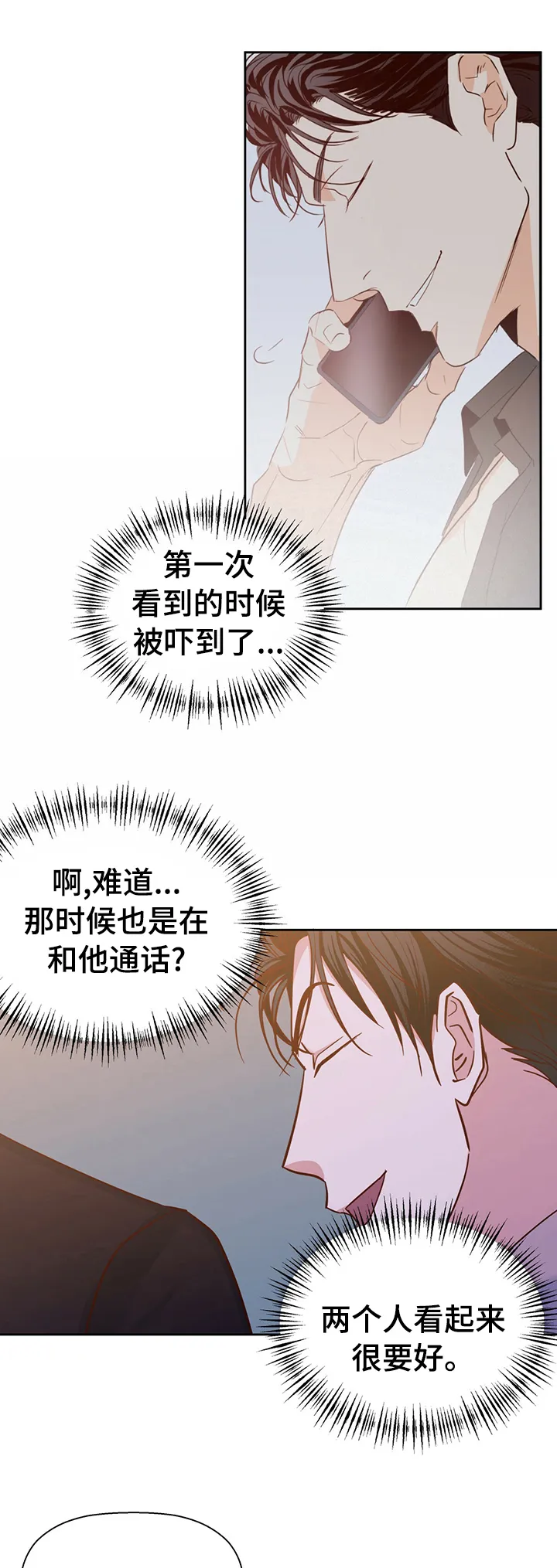 危险便利店漫画免费下拉式漫画,第70章：【第二季】你先走吧1图