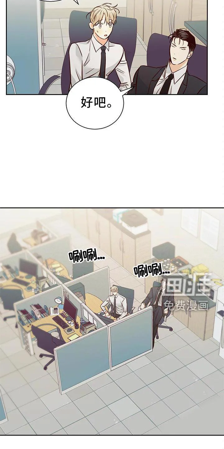 危险便利店漫画无遮挡漫画,第127章：【第三季】心口不一17图