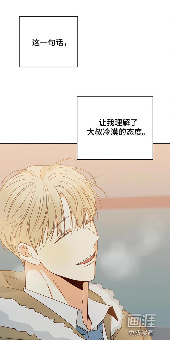 危险便利店漫画漫画,第110章：【第三季】到此为止吧1图