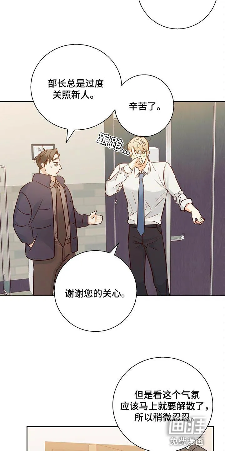 危险便利店漫画免费下拉式漫画,第108章：【第三季】打招呼3图