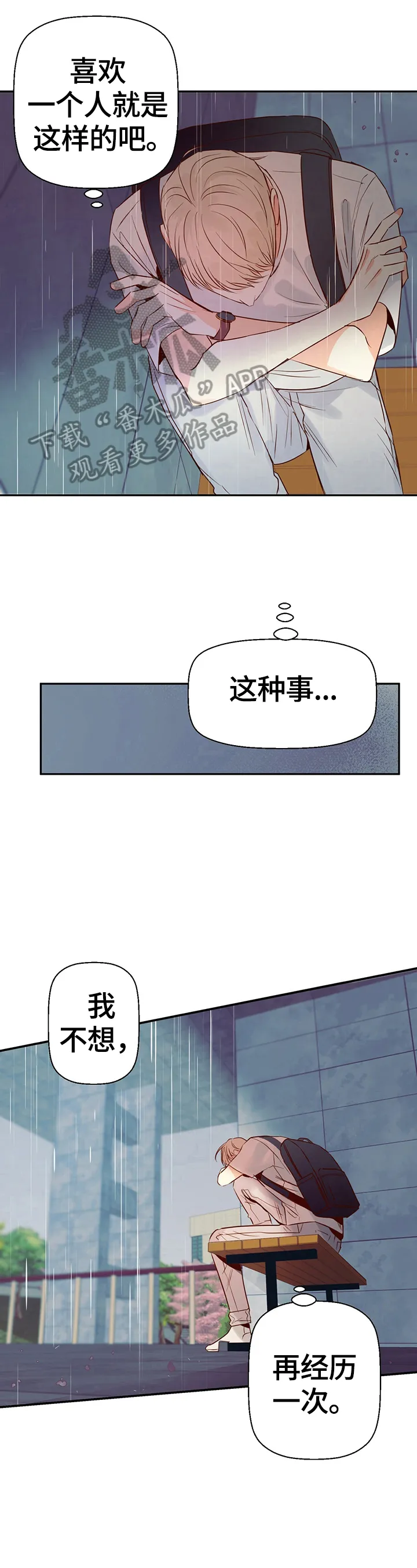 危险便利店漫画免费下拉式漫画,第31章：来电9图