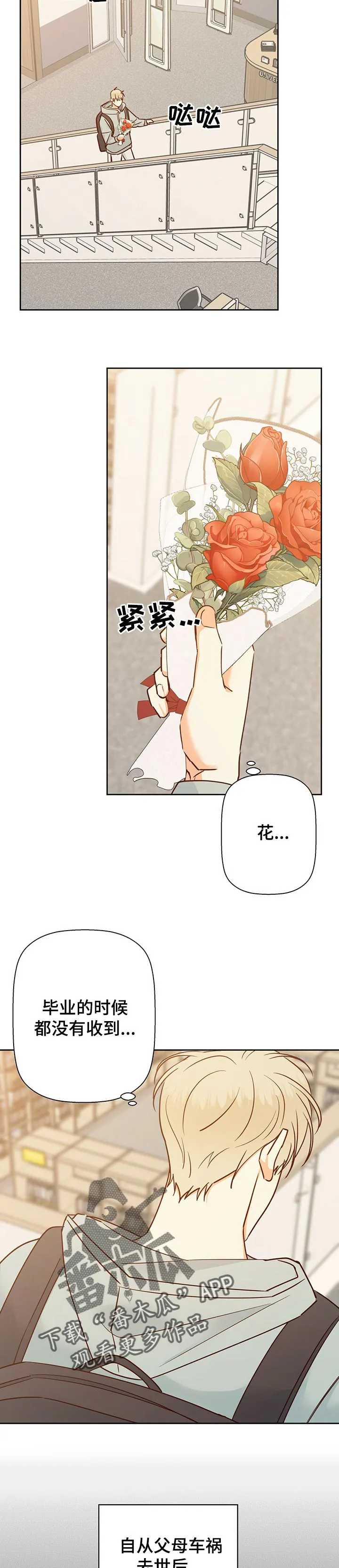危险便利店漫画免费下拉式漫画,第63章：【第二季】花11图