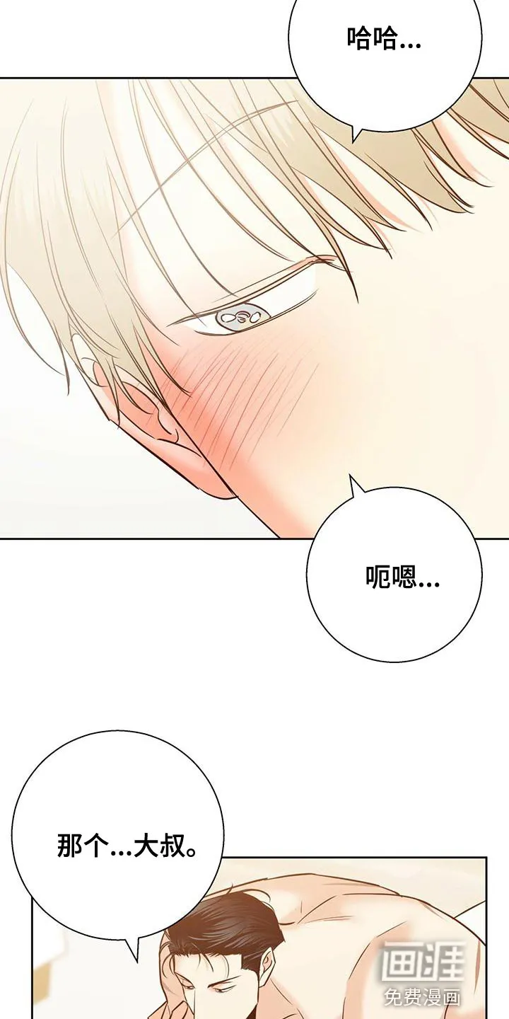 危险便利店漫画免费下拉式漫画,第140章：【第三季】内心畅快27图