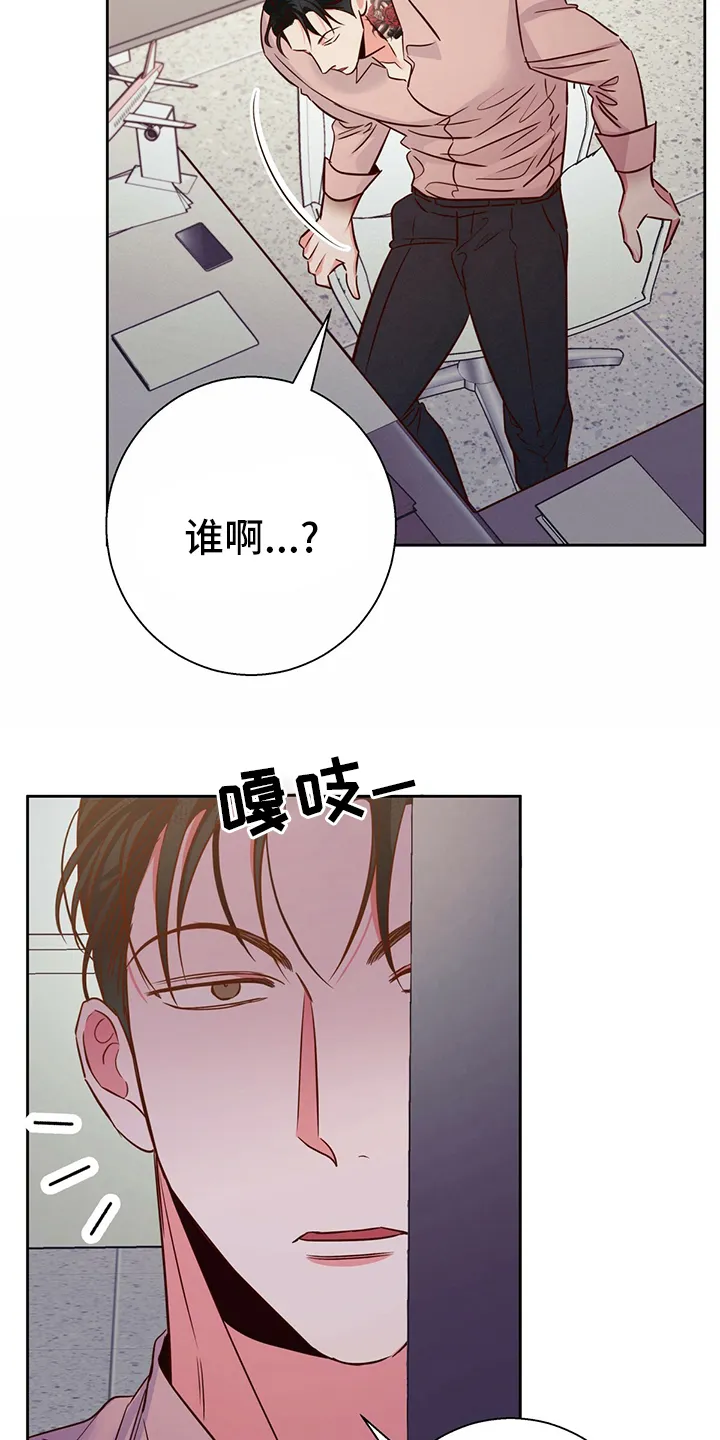 危险便利店漫画漫画,第92章：【第二季】选择10图