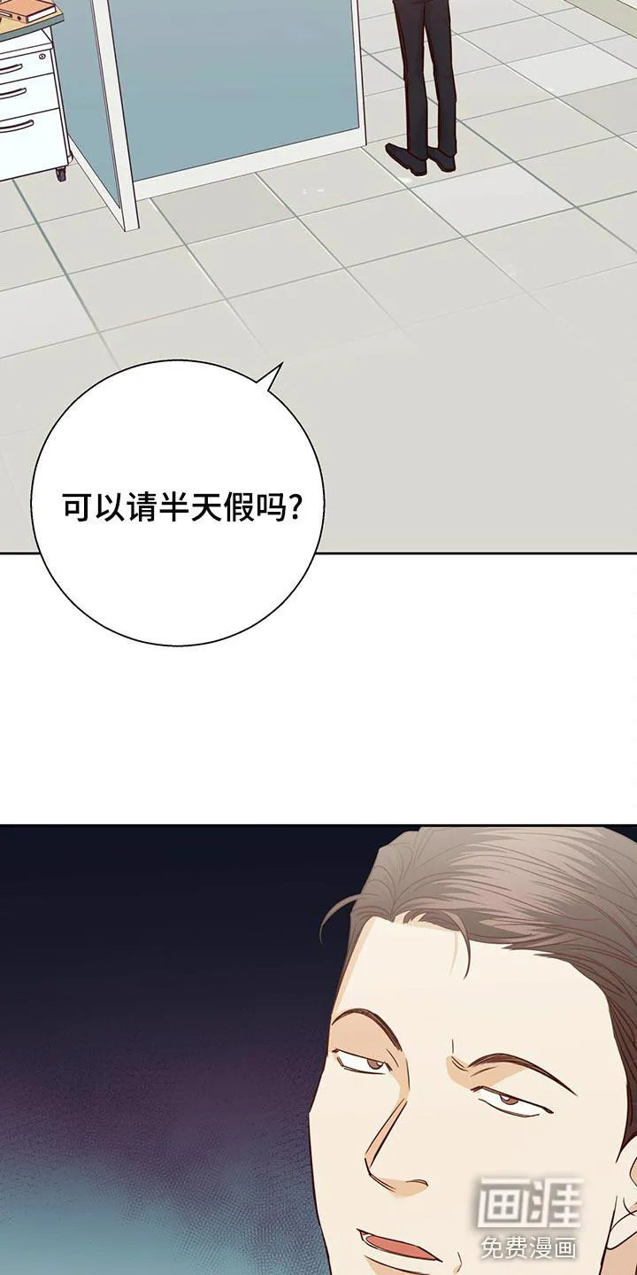 危险便利店18话漫画,第135章：【第三季】分手吧9图