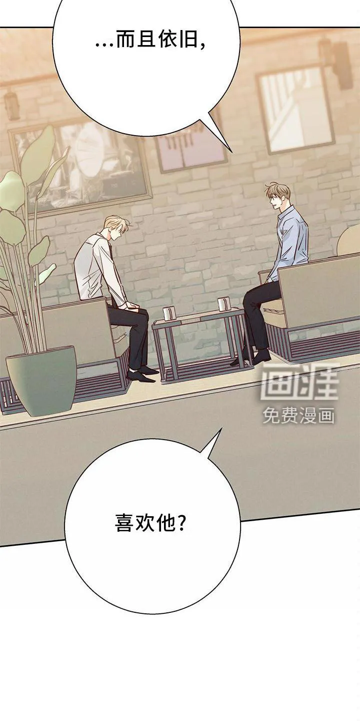 危险便利店漫画漫画,第133章：【第三季】结束是对的14图