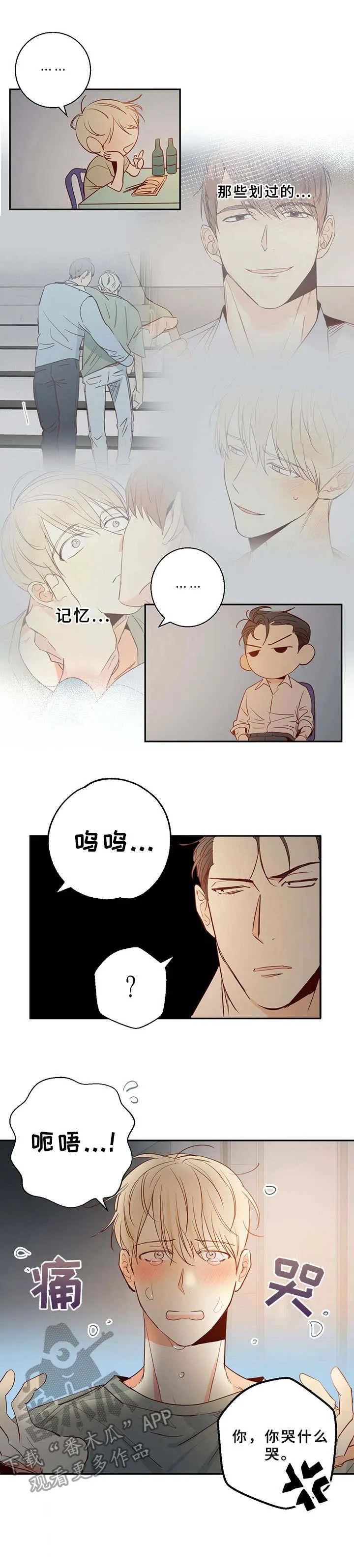 危险便利店漫画英语漫画,第9章：再喝一杯11图