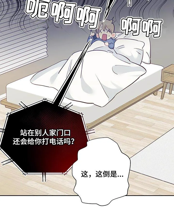 危险便利店漫画无遮挡漫画,第113章：【第三季】忘了一件事16图