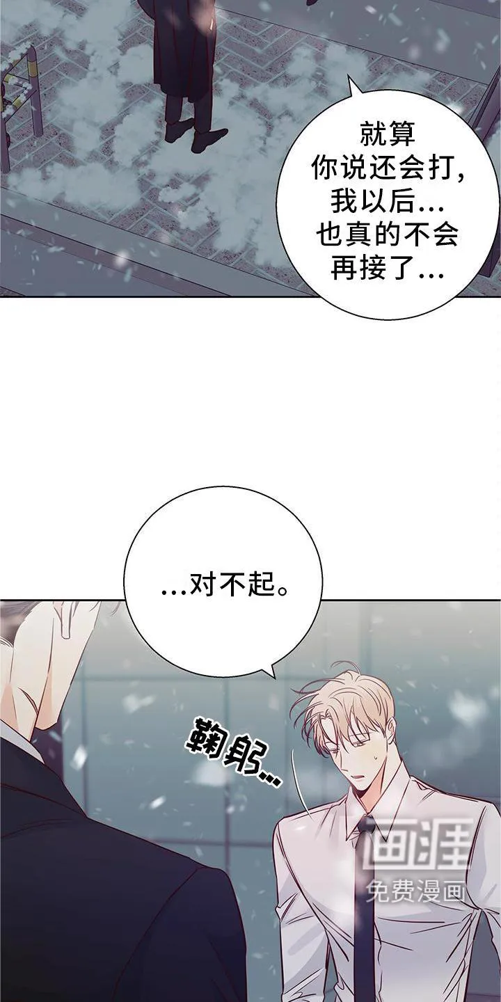 危险便利店漫画无遮挡漫画,第127章：【第三季】心口不一3图