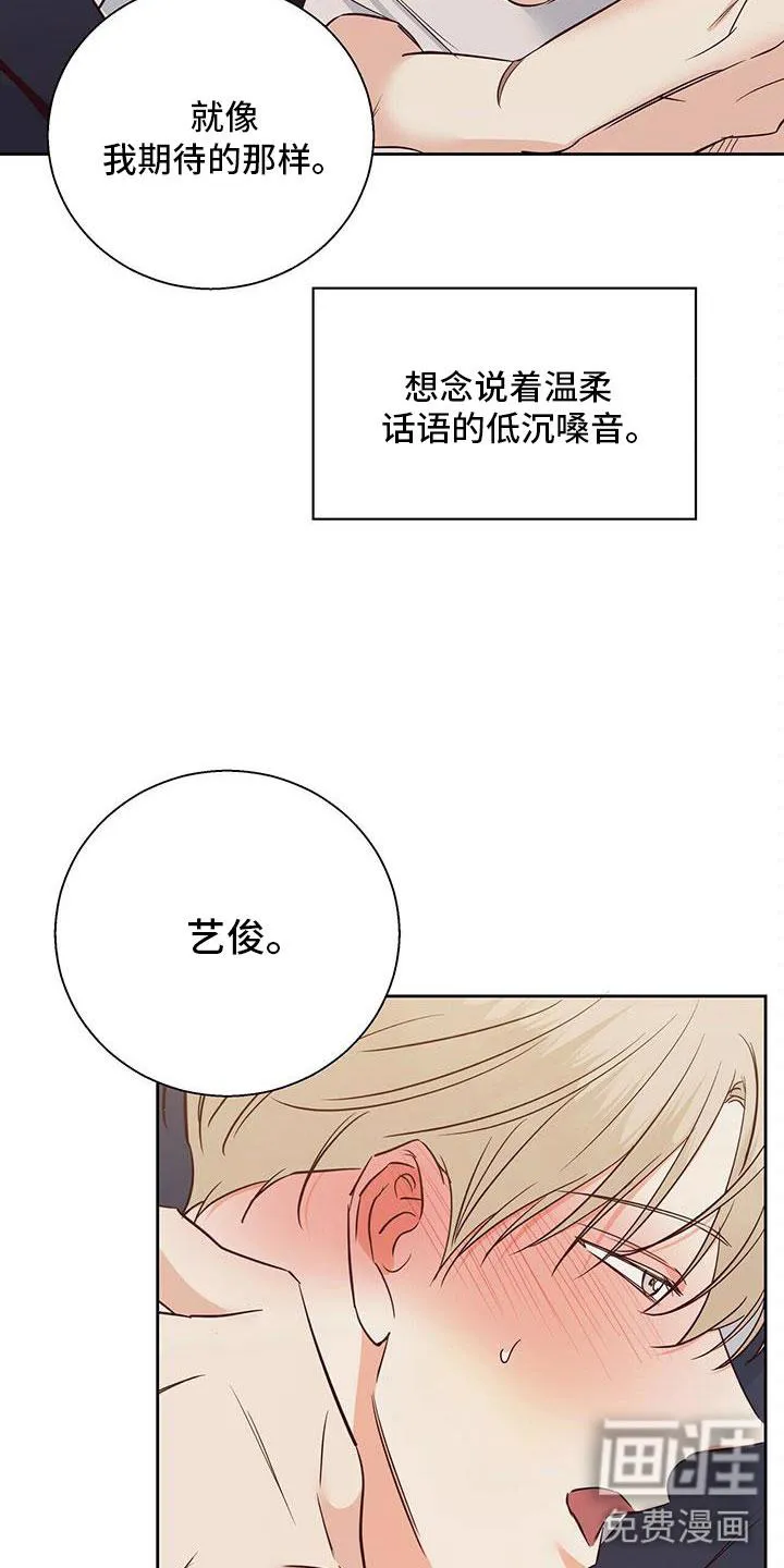 危险便利店 免费漫画漫画,第129章：【第三季】不可以13图