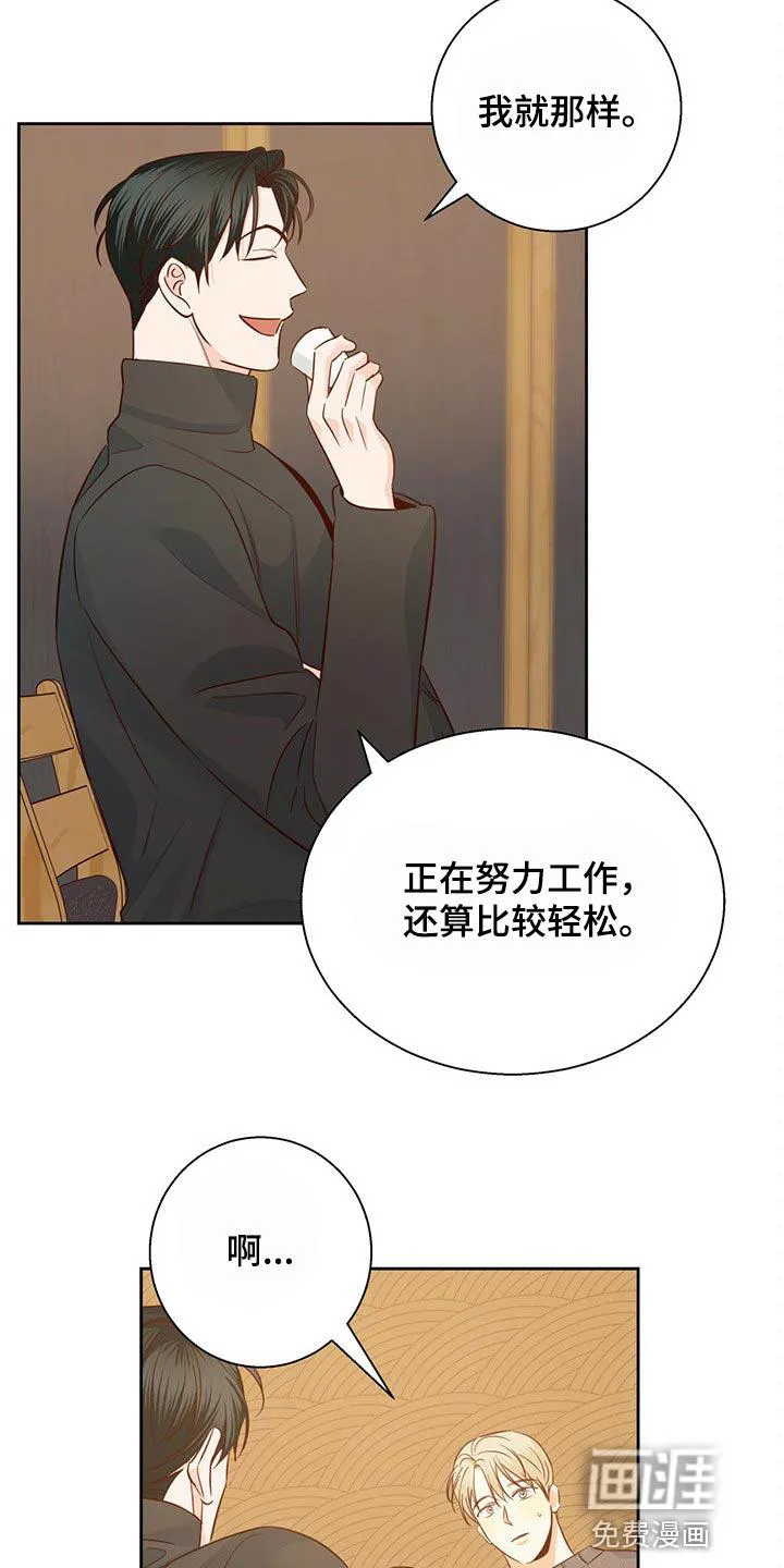 危险便利店漫画免费下拉式漫画,第106章：【第三季】当事人11图