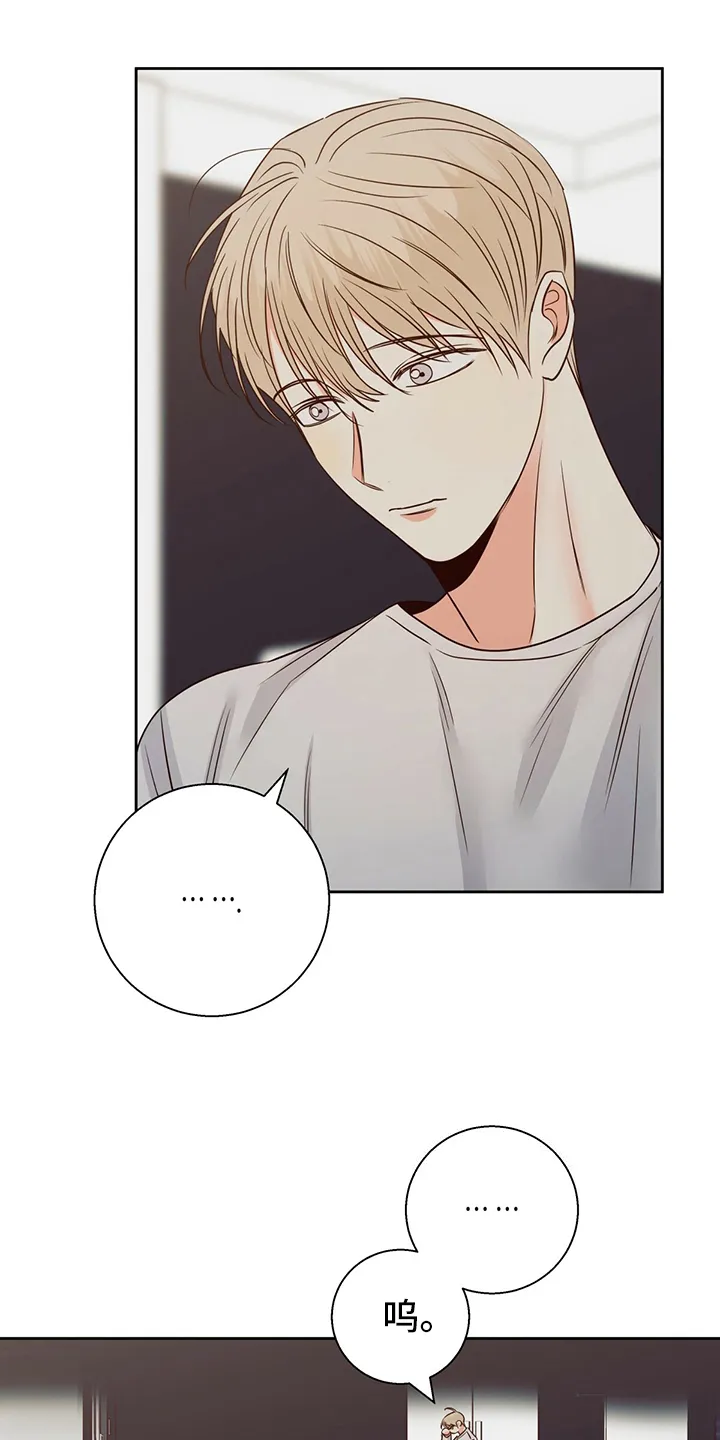 危险便利店名字漫画,第89章：【第二季】还是我来吧1图