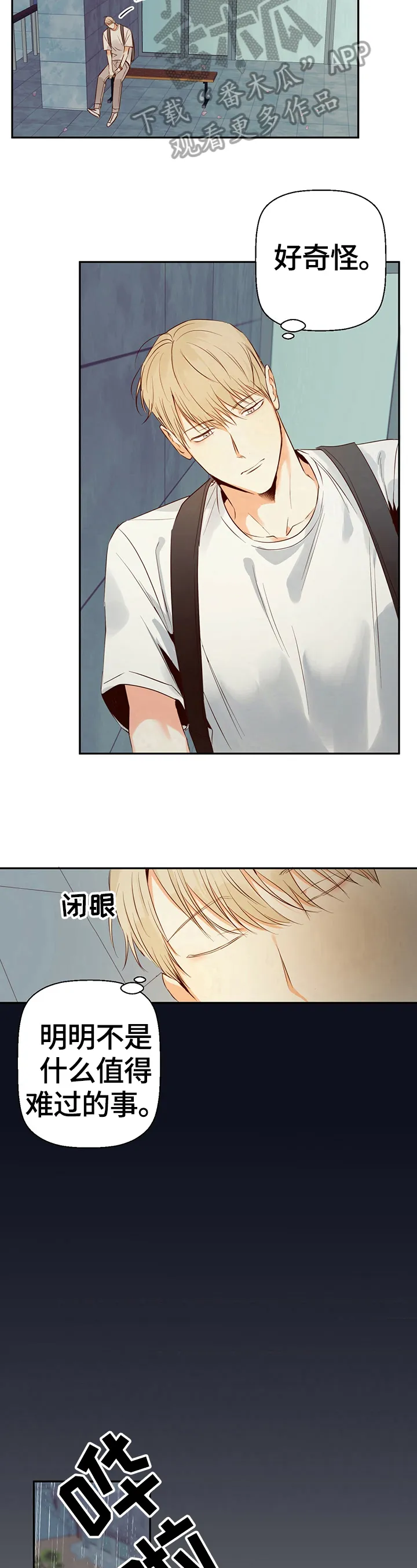 危险便利店剧情漫画,第32章：约定好6图
