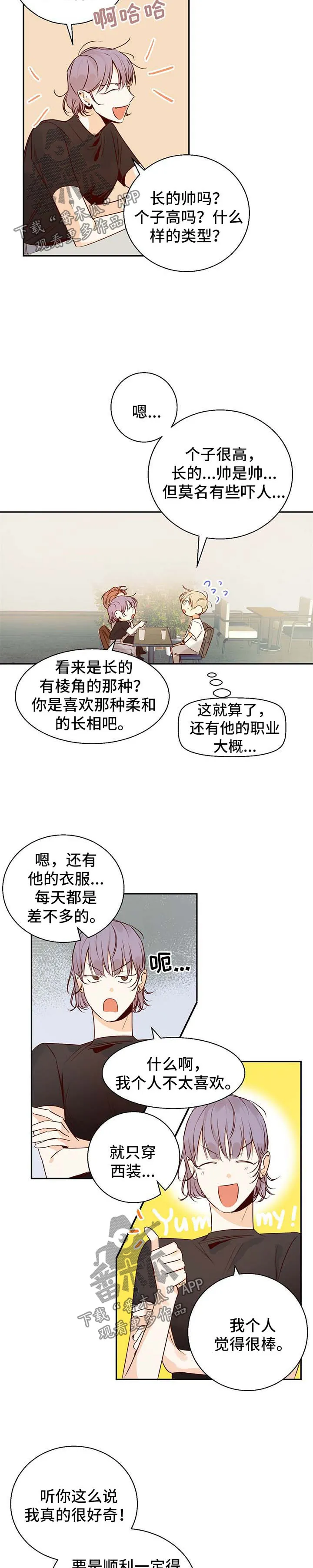 危险便利店漫画免费下拉式漫画,第29章：分手了8图