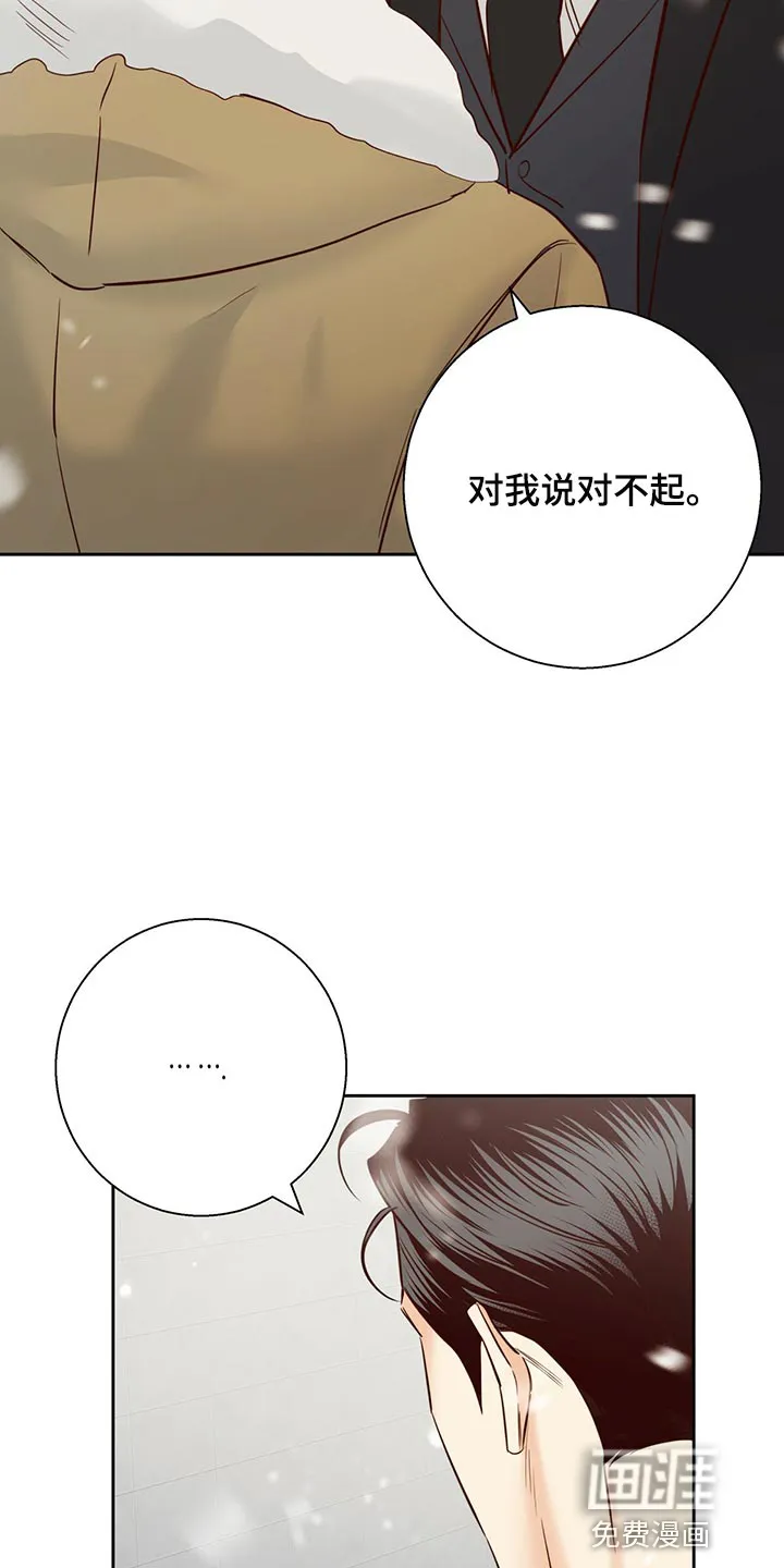 危险便利店漫画漫画,第137章：【第三季】知道一切的权力20图