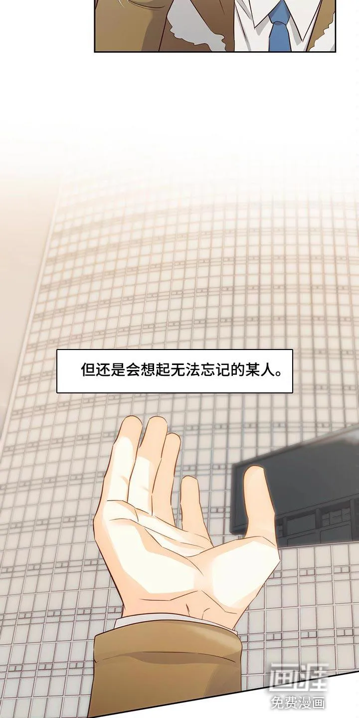 危险便利店漫画版漫画,第102章：【第三季】无法忘记的某人23图
