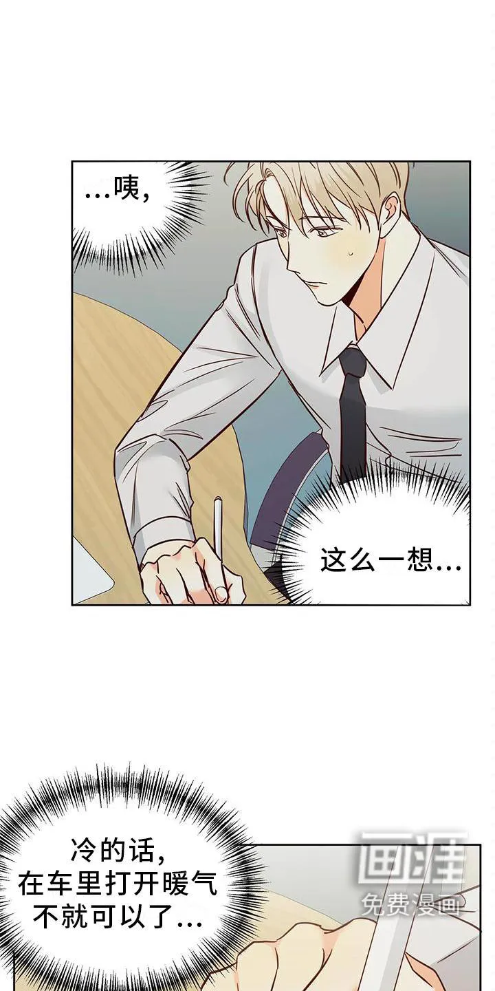 危险便利店漫画无遮挡漫画,第127章：【第三季】心口不一18图