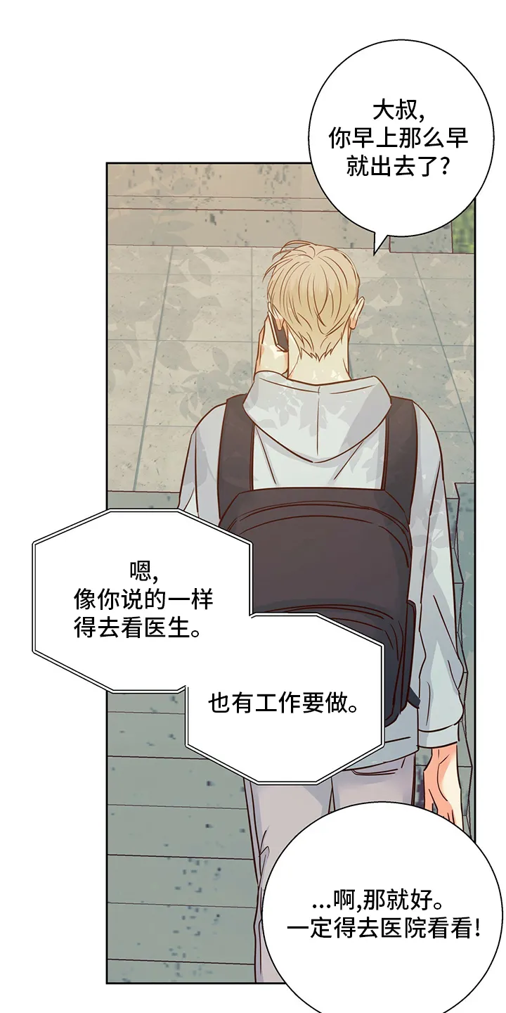 危险便利店漫画免费下拉式漫画,第91章：【第二季】无聊1图