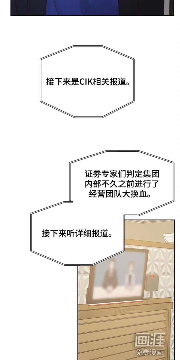 危险便利店漫画无遮挡漫画,第103章：【第三季】上心3图