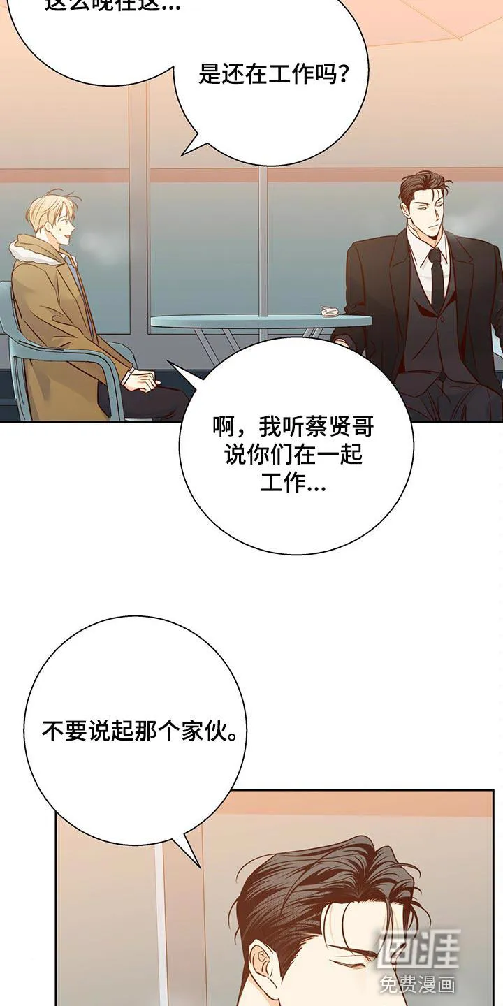 危险便利店漫画漫画,第110章：【第三季】到此为止吧10图