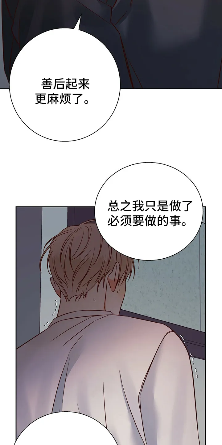 危险便利店漫画无遮挡漫画,第93章：【第二季】不一样14图