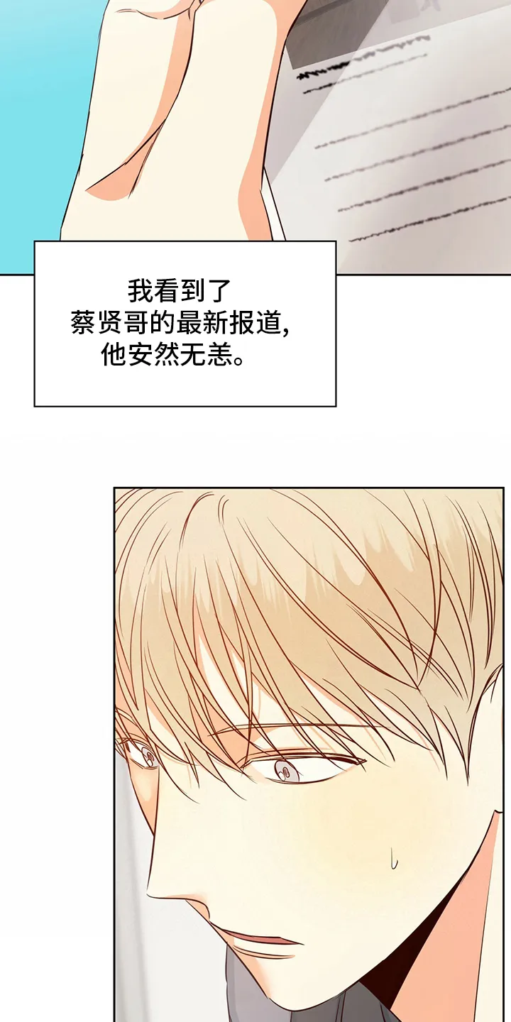 危险便利店漫画英语漫画,第96章：【第二季完结】消失2图