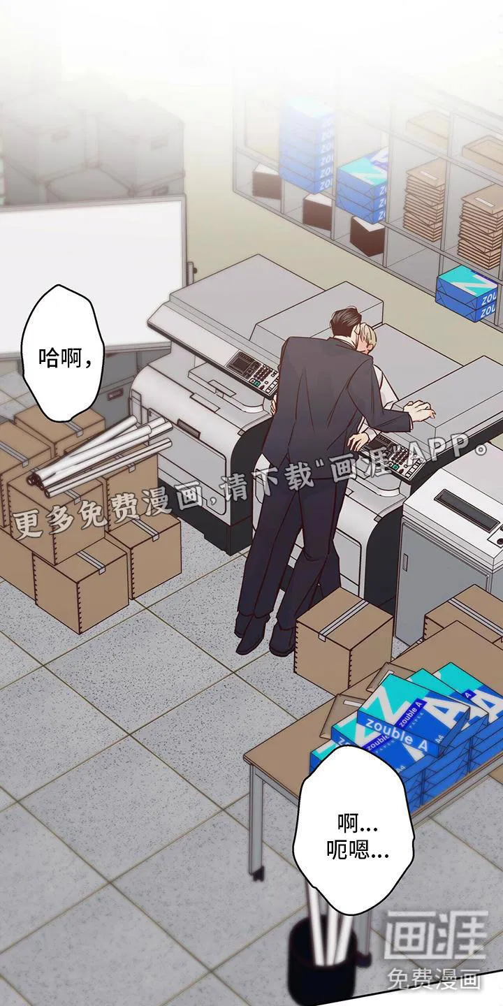 危险便利店 免费漫画漫画,第129章：【第三季】不可以1图