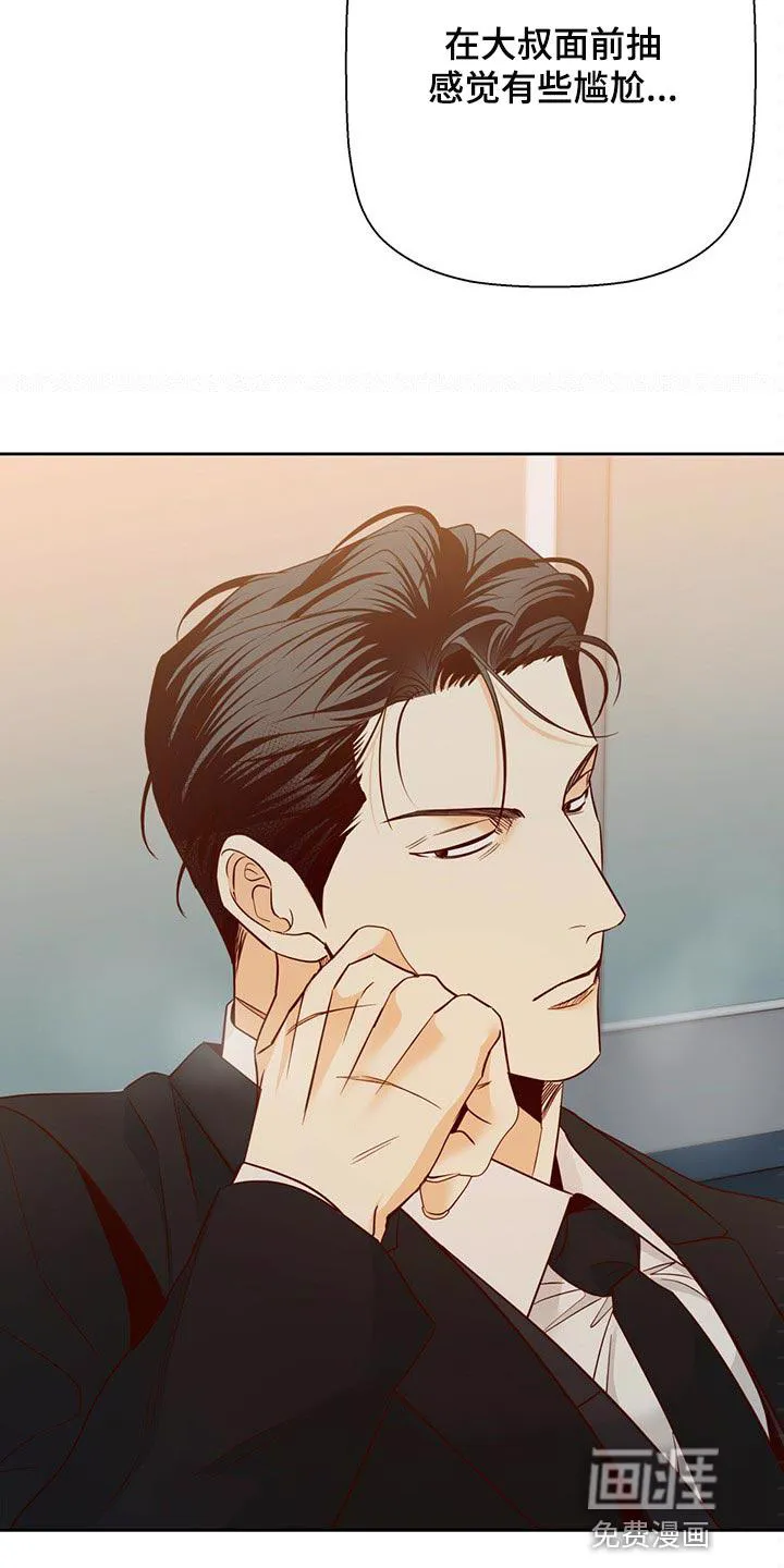 危险便利店漫画免费下拉式漫画,第109章：【第三季】我们聊聊吧15图