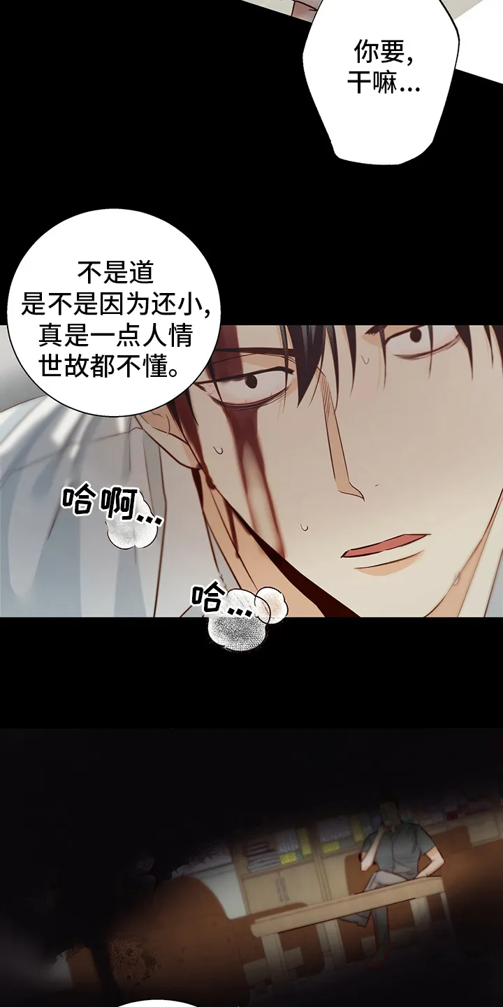 危险便利店漫画是从哪年的漫画,第98章：【番外】运气5图
