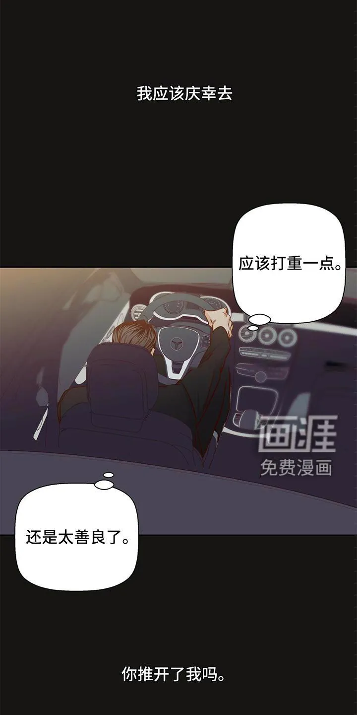 危险便利店漫画漫画,第122章：【第三季】庆幸19图