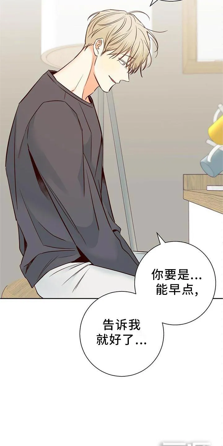 危险便利店漫画免费下拉式漫画,第125章：【第三季】一塌糊涂4图