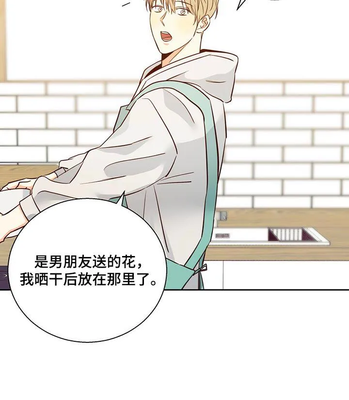 危险便利店漫画版漫画,第115章：【第三季】想和喜欢的人谈14图
