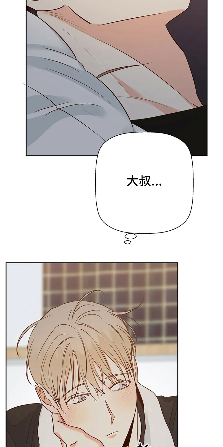 危险便利店漫画英语漫画,第90章：【第二季】期待5图
