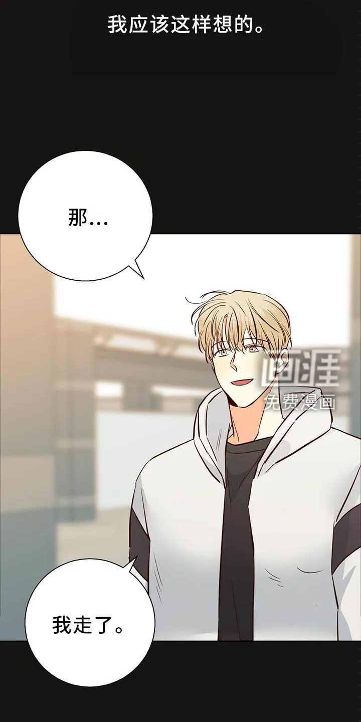 危险便利店漫画英语漫画,第124章：【第三季】回归11图