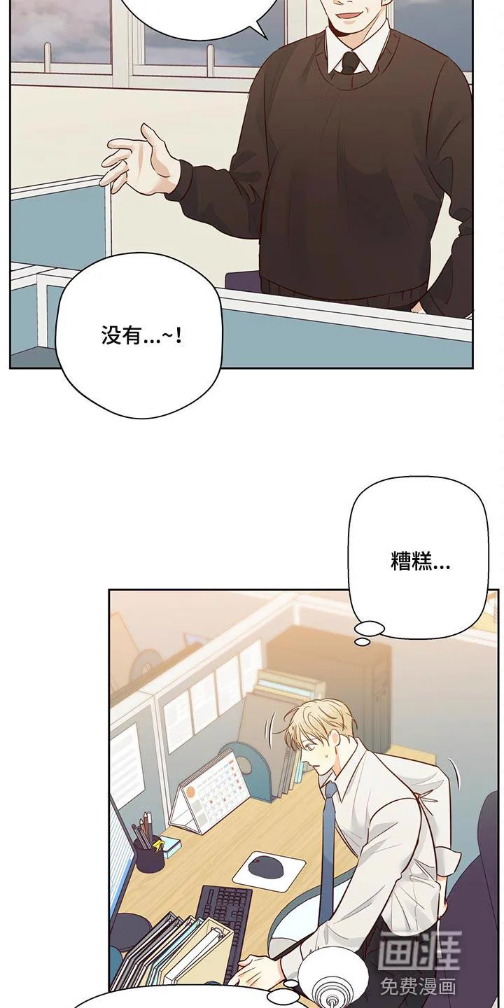 危险便利店漫画免费观看25章漫画,第107章：【第三季】不应该多此一举14图