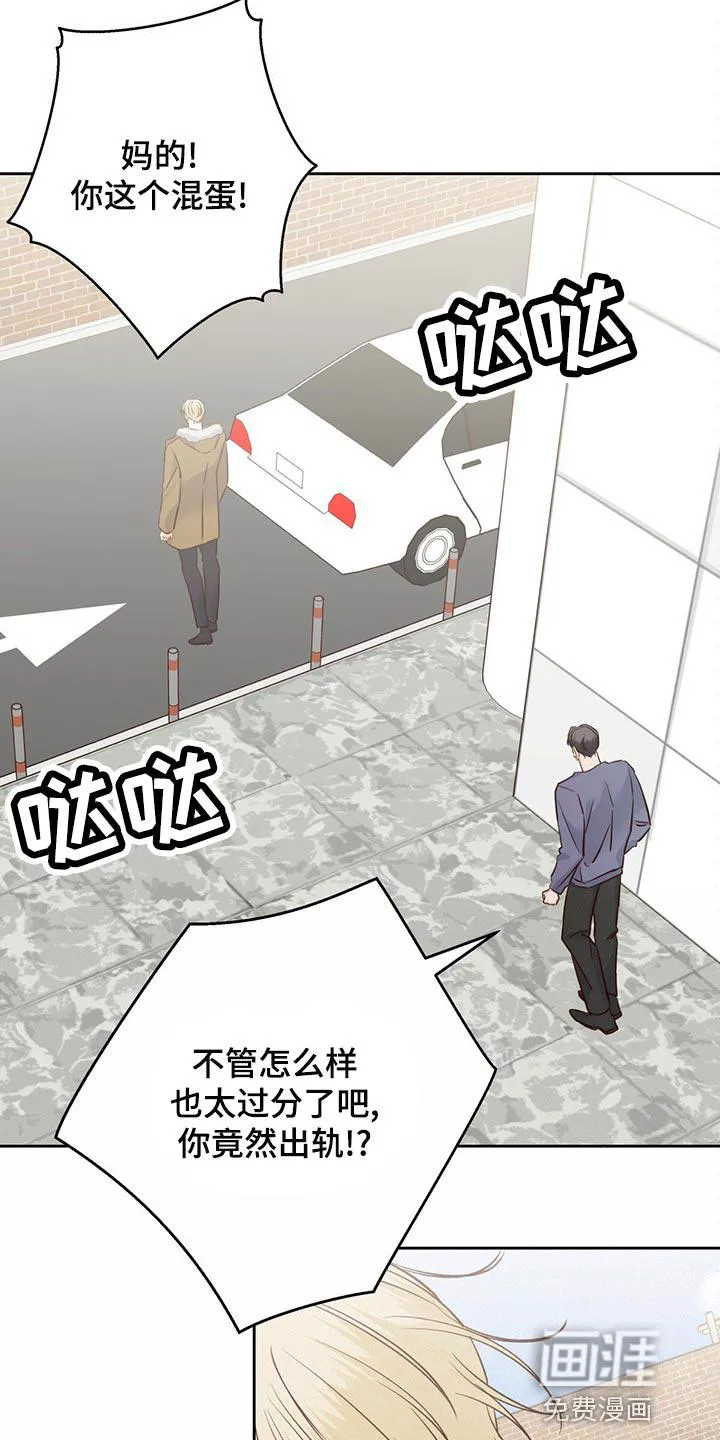 危险便利店漫画免费下拉式漫画,第136章：【第三季】我在等人2图