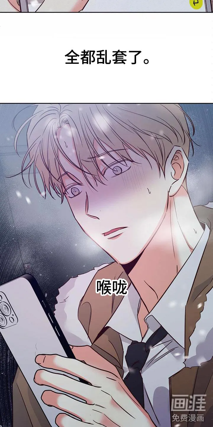 危险便利店漫画免费下拉式漫画,第130章：【第三季】重新开始7图