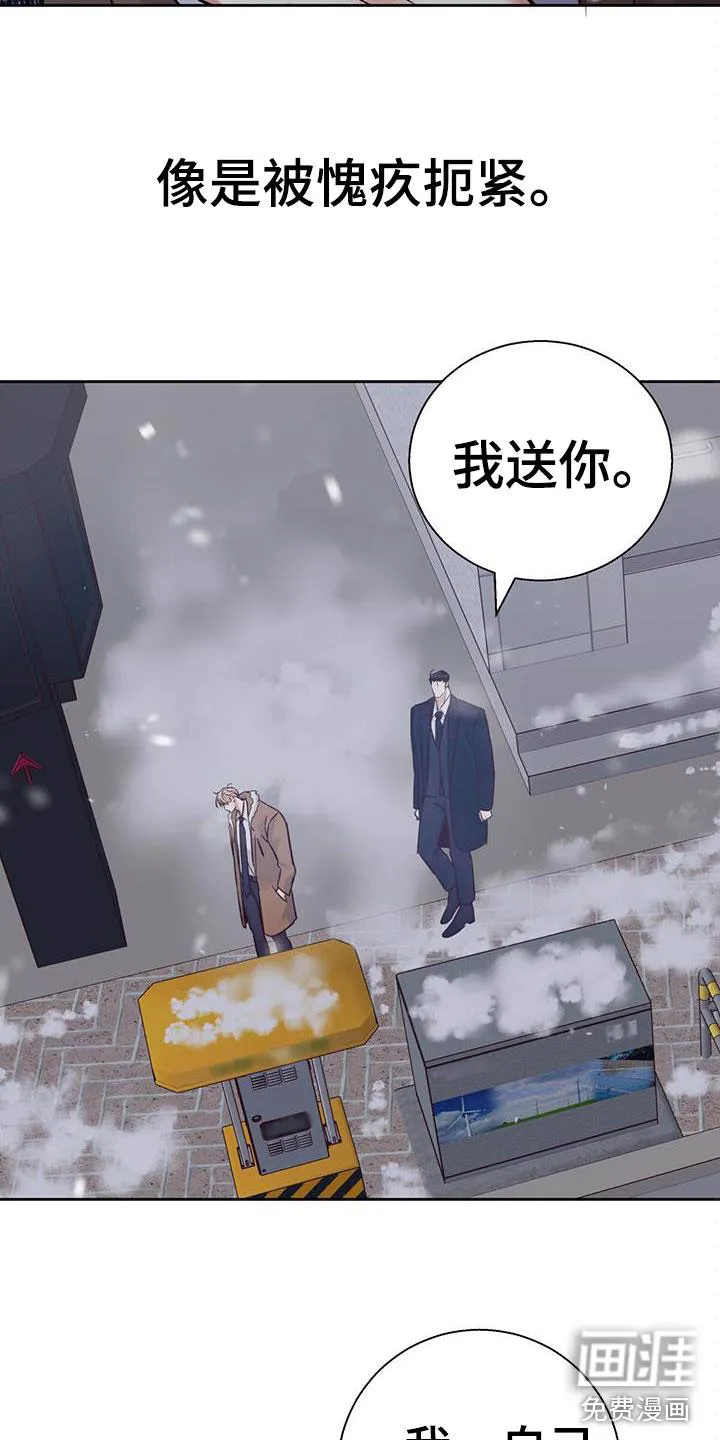 危险便利店漫画免费下拉式漫画,第130章：【第三季】重新开始8图