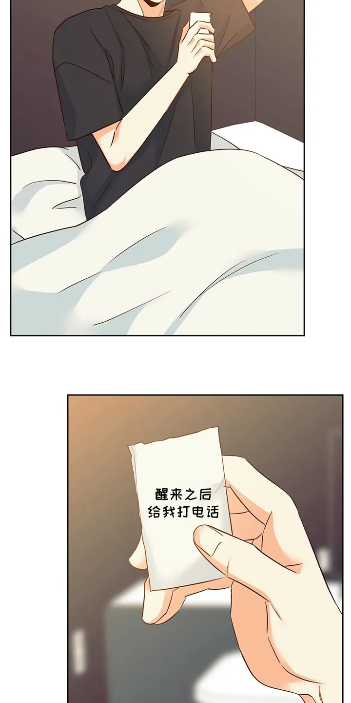 危险便利店漫画英语漫画,第90章：【第二季】期待17图