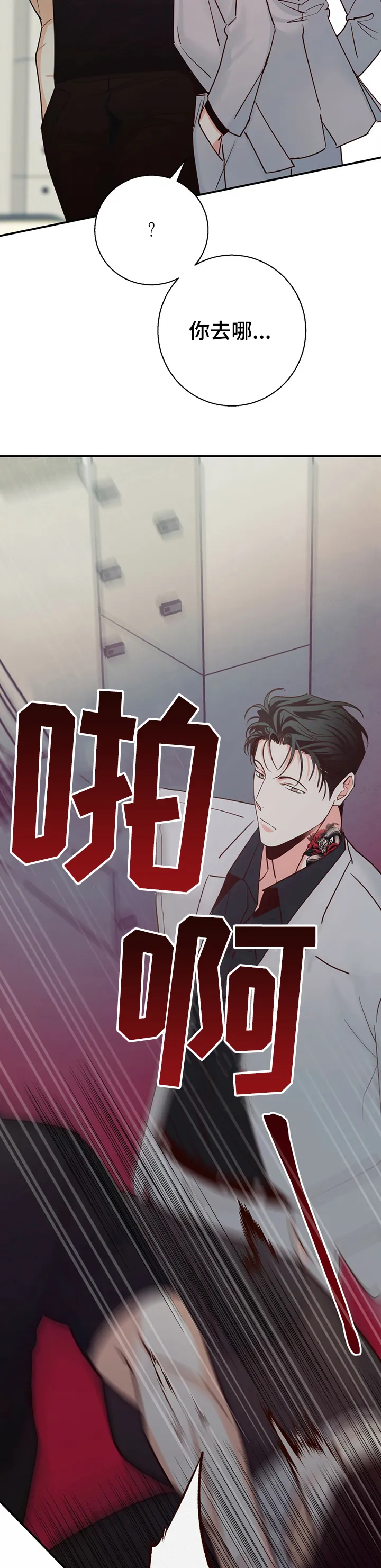 危险便利店漫画漫画,第56章：【第二季】能用的家伙10图