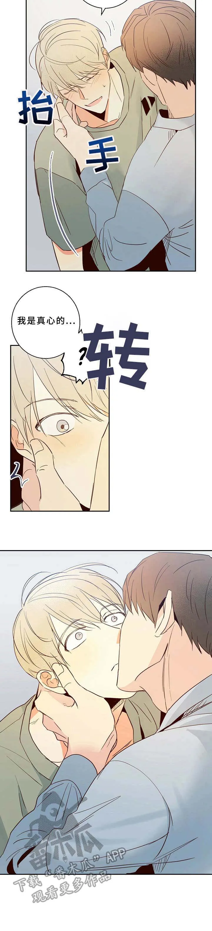 危险便利店漫画是从哪年的漫画,第7章：约饭13图
