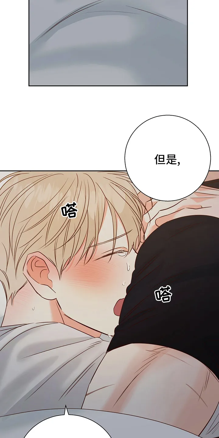 危险便利店漫画无遮挡漫画,第88章：【第二季】借口12图