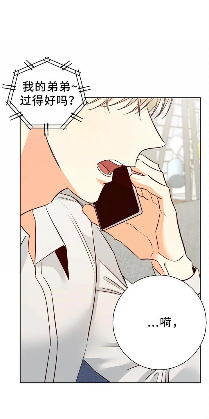 危险便利店漫画版漫画,第132章：【第三季】长大了8图