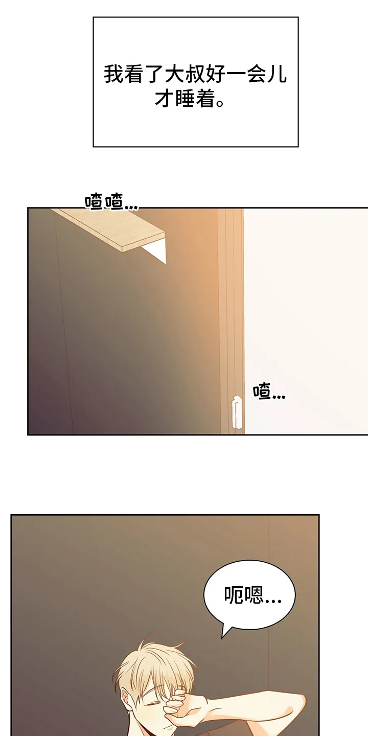 危险便利店漫画英语漫画,第90章：【第二季】期待16图