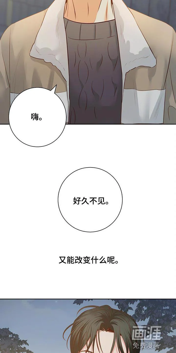危险便利店漫画免费阅读无删减漫画,第105章：【第三季】好久不见14图