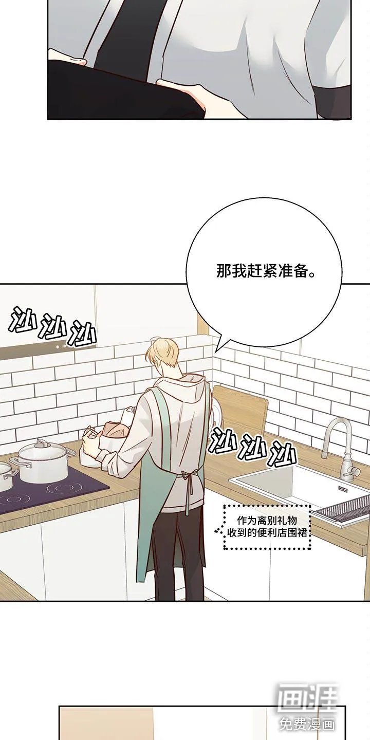危险便利店漫画版漫画,第115章：【第三季】想和喜欢的人谈11图