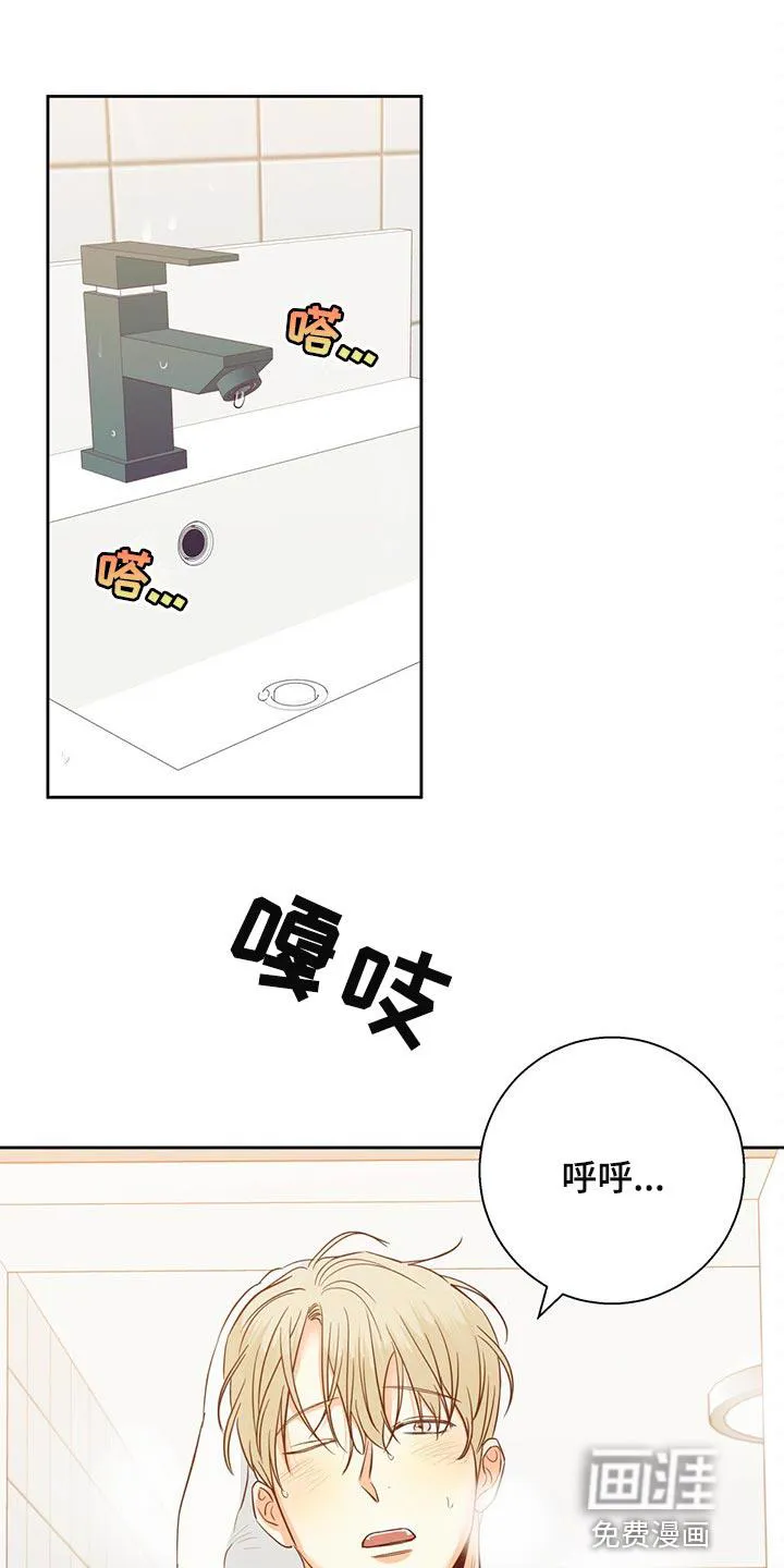 危险便利店漫画免费观看25章漫画,第107章：【第三季】不应该多此一举1图