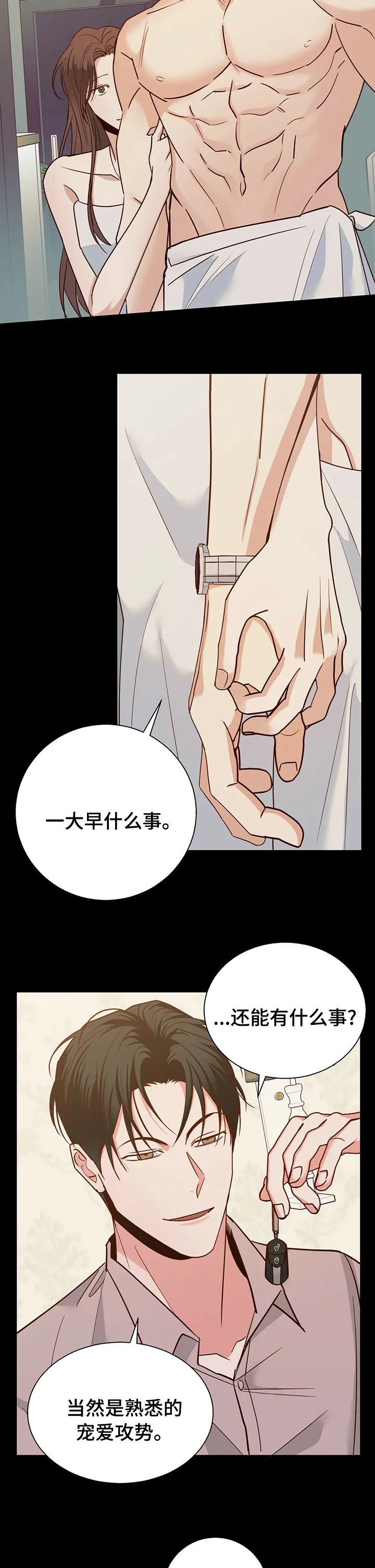 危险便利店漫画免费下拉式漫画,第74章：【第二季】好久不见6图