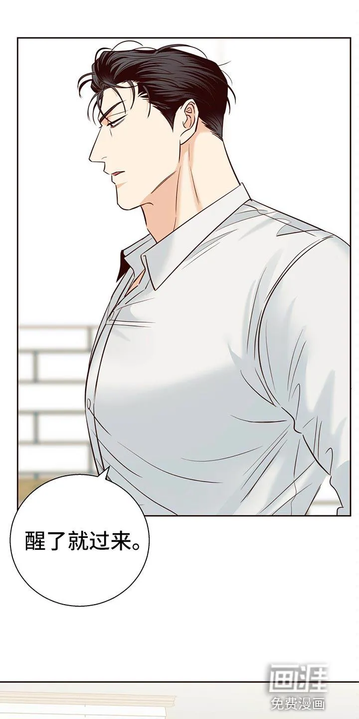 危险便利店漫画无遮挡漫画,第119章：【第三季】觉得有些奇怪10图